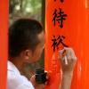 Painting...